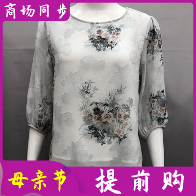 西湖月920中老年桑蚕丝小衫