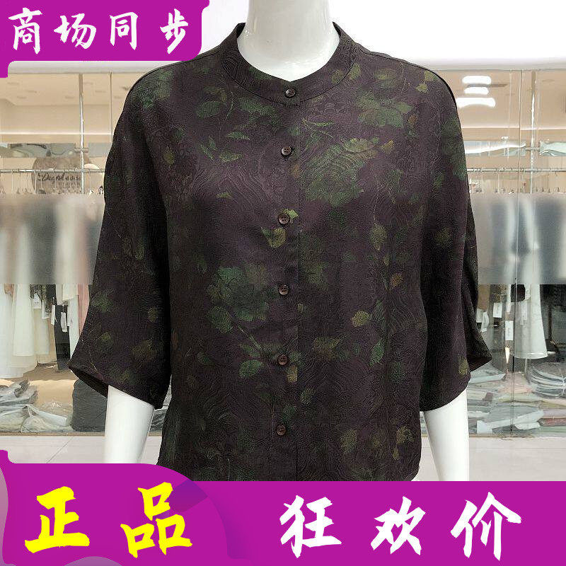 古玉轩8621 中年香云纱蝙蝠袖衬衫女上衣夏季新款妈妈桑蚕丝衬衣