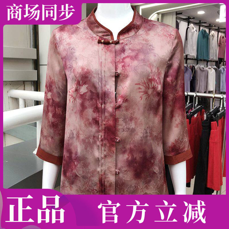 雅百威中老年人七分袖衬衫立领小衫女奶奶上衣秋季妈妈衬衣 76