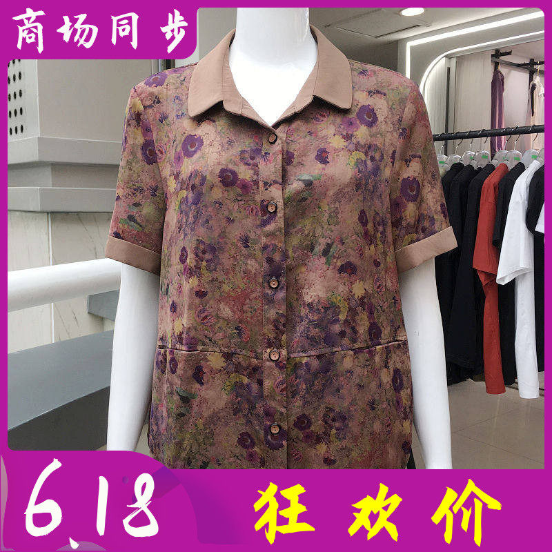 苏拉达唯825-81 中老年人短袖女上衣夏新款韩版妈妈小衫奶奶衬衫