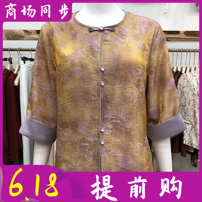 扬澜818 新中式桑蚕丝缎盘扣女上衣2026夏季新款妈妈真丝缎薄外套