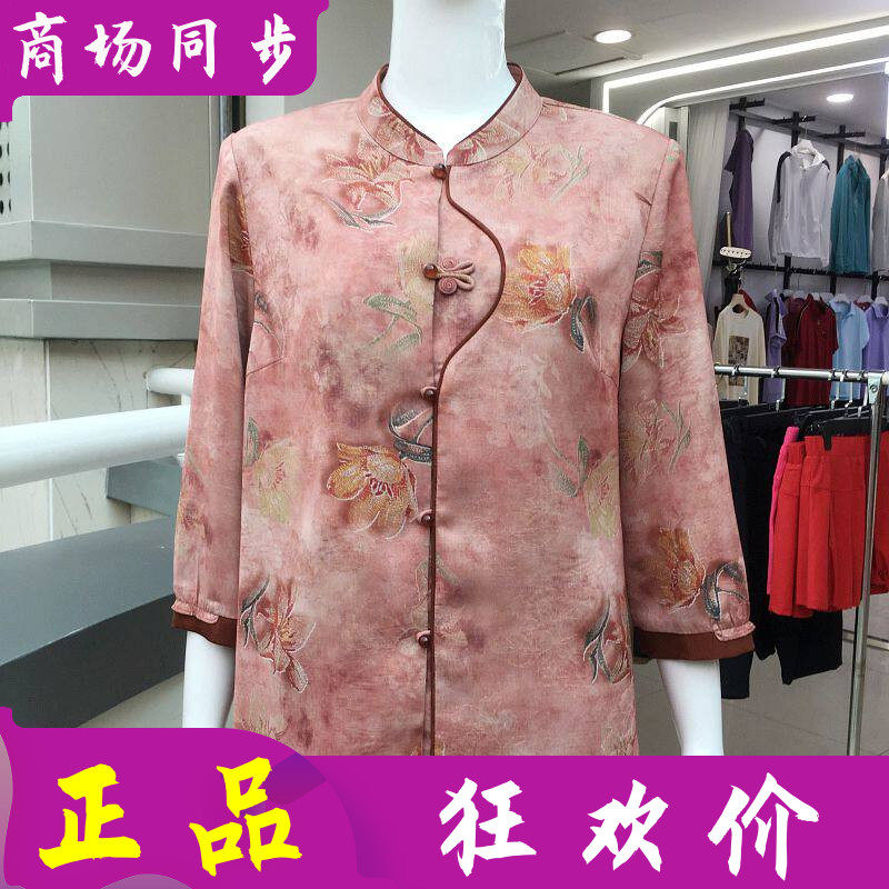 俏丽缘033 中老年人七分袖女上衣2026夏季新款妈妈衬衫奶奶小衫