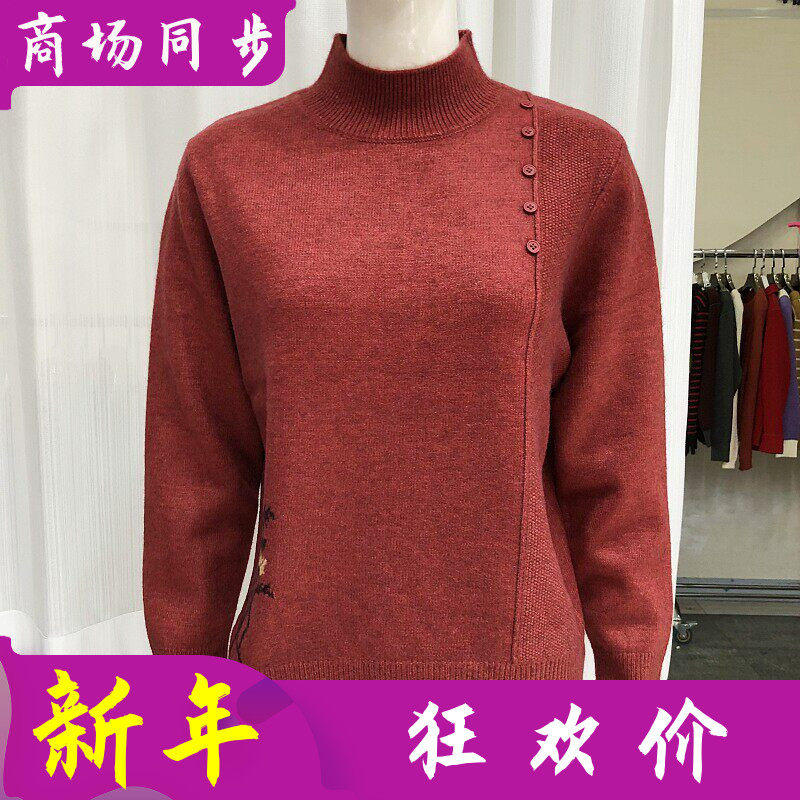 欧洲站韩国德绒羊毛针织衫女超细毛衣冬季新款妈妈洋气打底薄毛衫