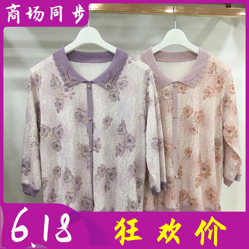 秋潇9606 中年针织衫女士莱赛尔小衫2026夏季新款气质妈妈薄毛衫