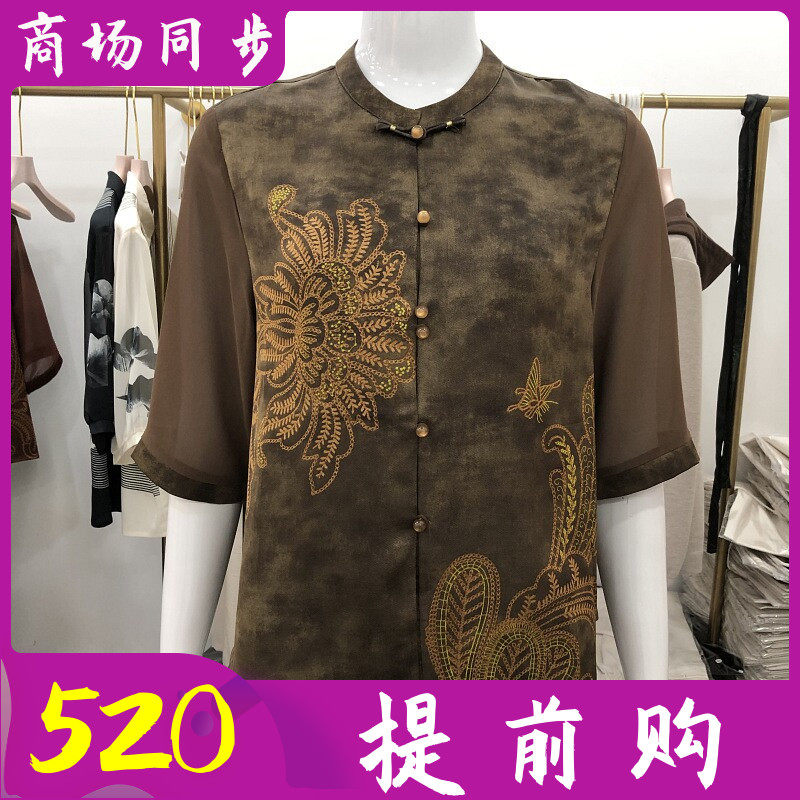 苏丝蔓6679 中年桑蚕丝衬衫女上衣2026夏新款妈妈真丝缎中袖小衫