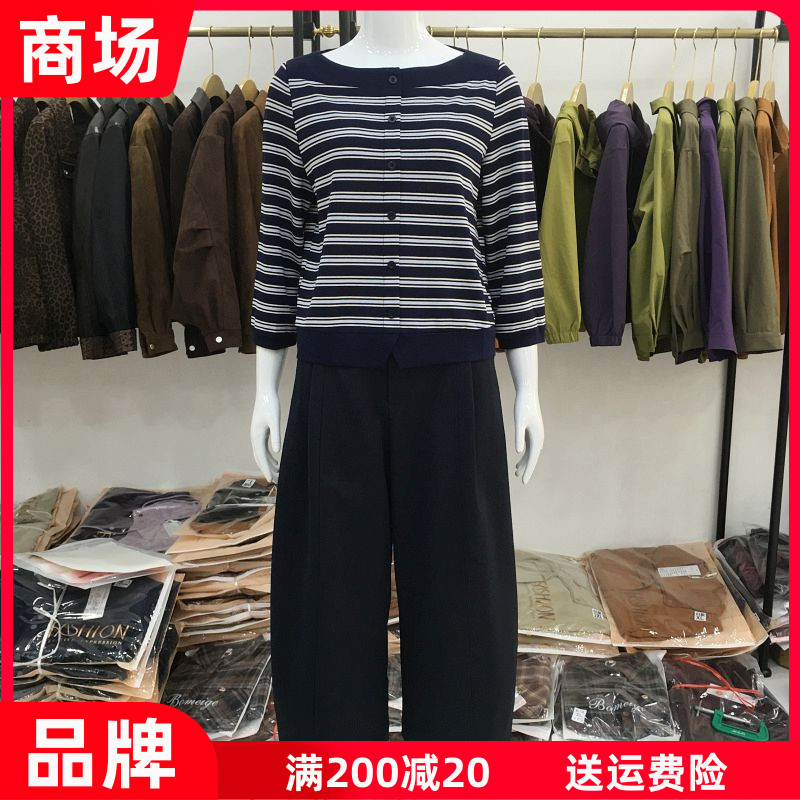 金丝达B01 条纹针织衫套裤女T恤衫2026秋季新款洋气一字肩小衫