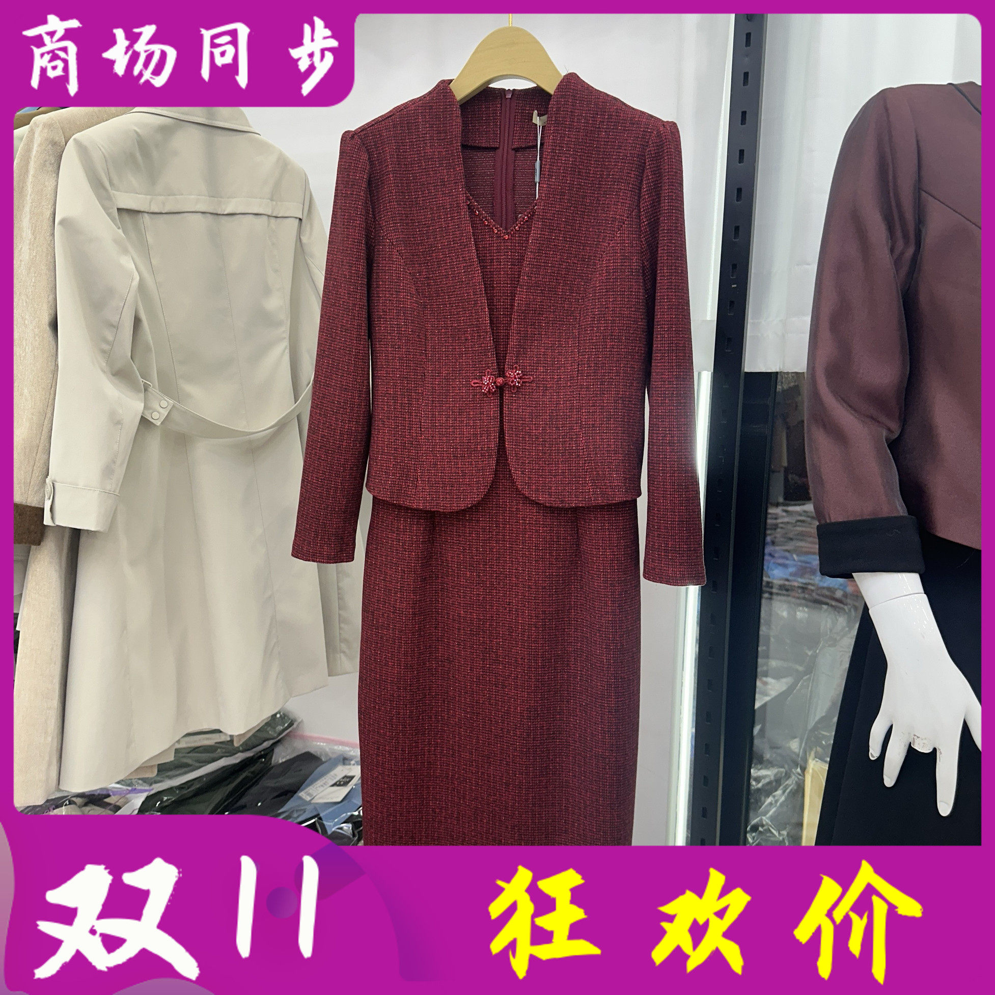 玖牧/金丽年华23B51 婚宴喜婆婆两件套裙秋冬新款婚礼服新娘敬酒