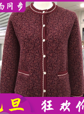 孔雀皇后8753 中老年人针织衫外套女秋冬季新款妈妈貂绒加厚毛衣