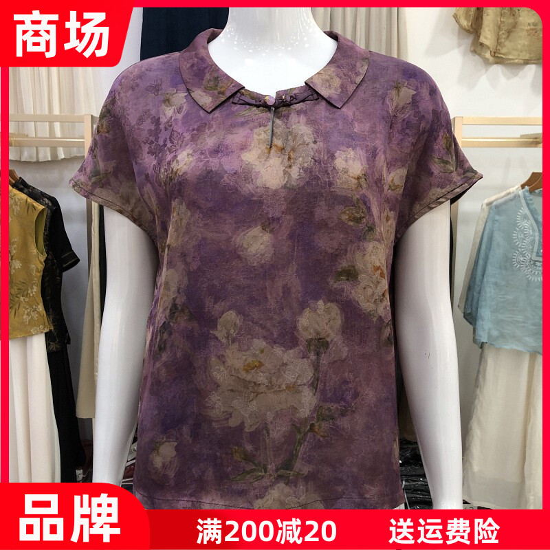 古玉轩8655 中年香云纱小衫女上衣夏季新款妈妈真丝缎短袖衬衫