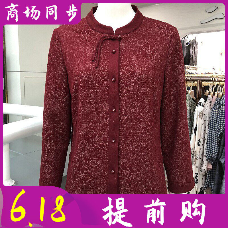 庄娇25090 中老年人立领衬衫女春季新款气质妈妈衬衣奶奶上衣外套