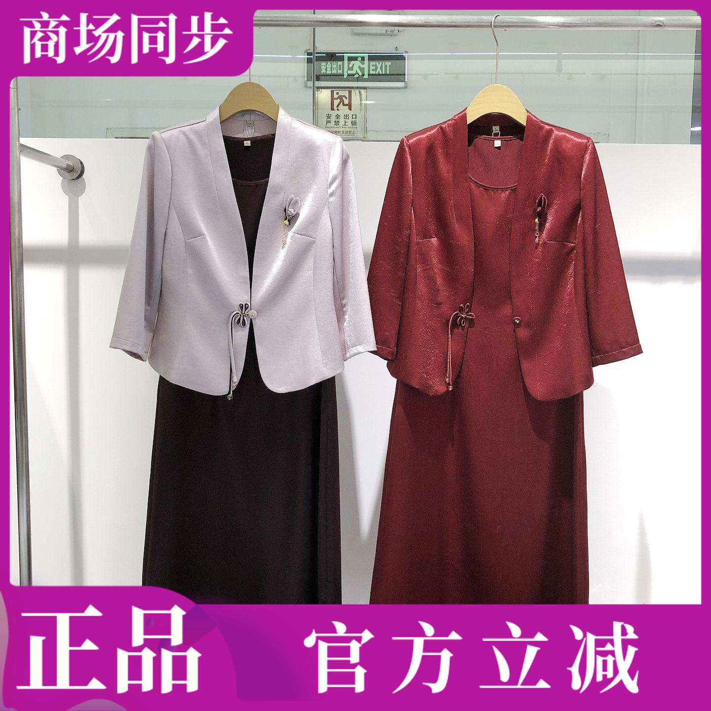 玖牧C01 日常喜婆婆西服套裙2026秋季新款妈妈敬酒服订婚宴连衣裙