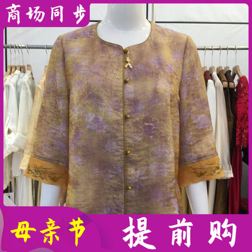 品牌26C-655 时尚中年国风缎面薄外套女夏季新款妈妈新中式上衣