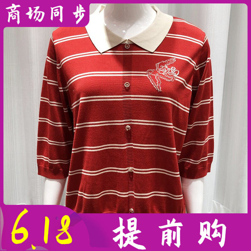 商场正品条纹针织衫女七分袖薄毛衫2026春季新款洋气细毛衣 7017