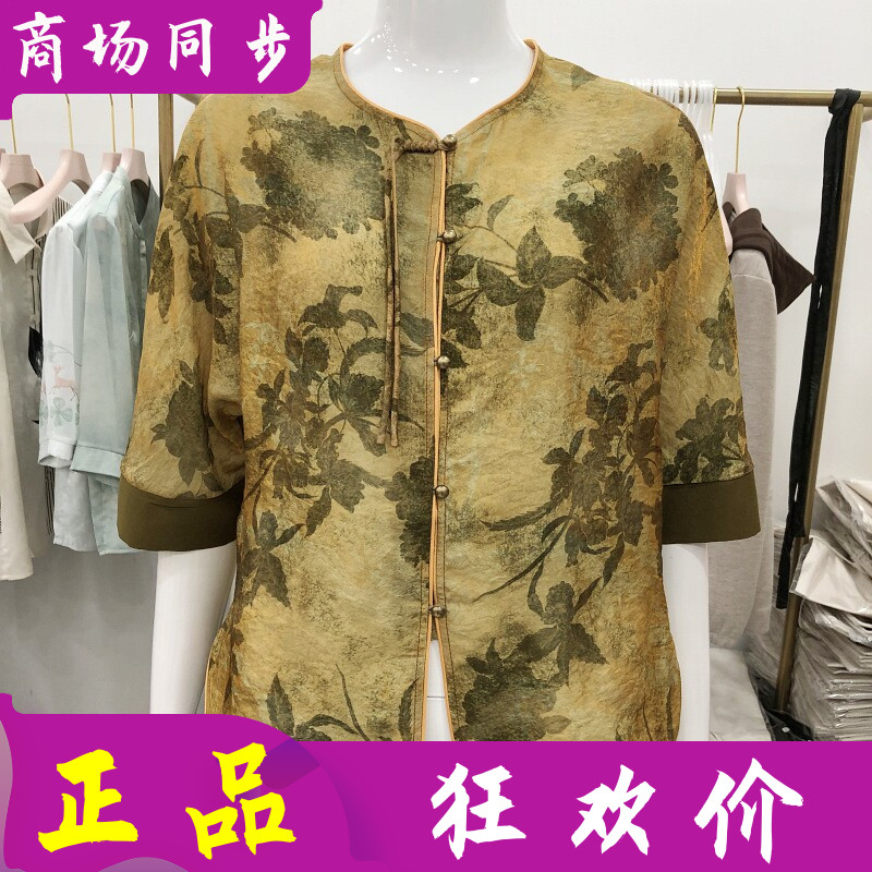 苏丝蔓2628 中年桑蚕丝衬衣女上衣夏季新款妈妈中袖真丝缎衬衫