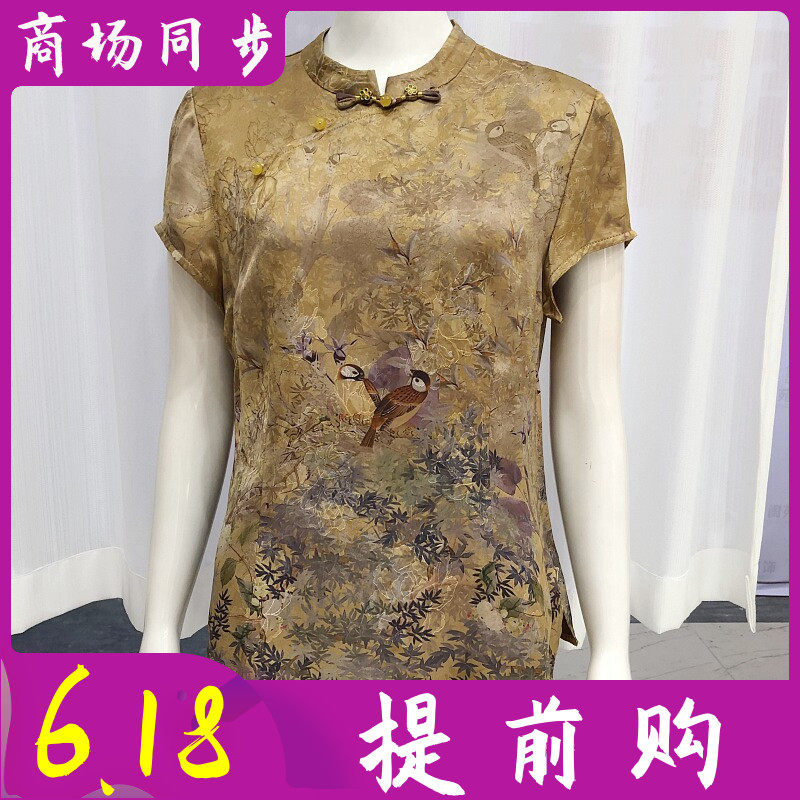 木恋香FS305 中老年人桑蚕丝缎短袖女夏季新款妈妈人丝小衫T恤衫