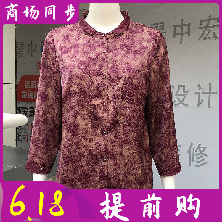 庄娇26018 中老年妈妈缎面衬衫女2026夏季新款奶奶七分袖小衫衬衣