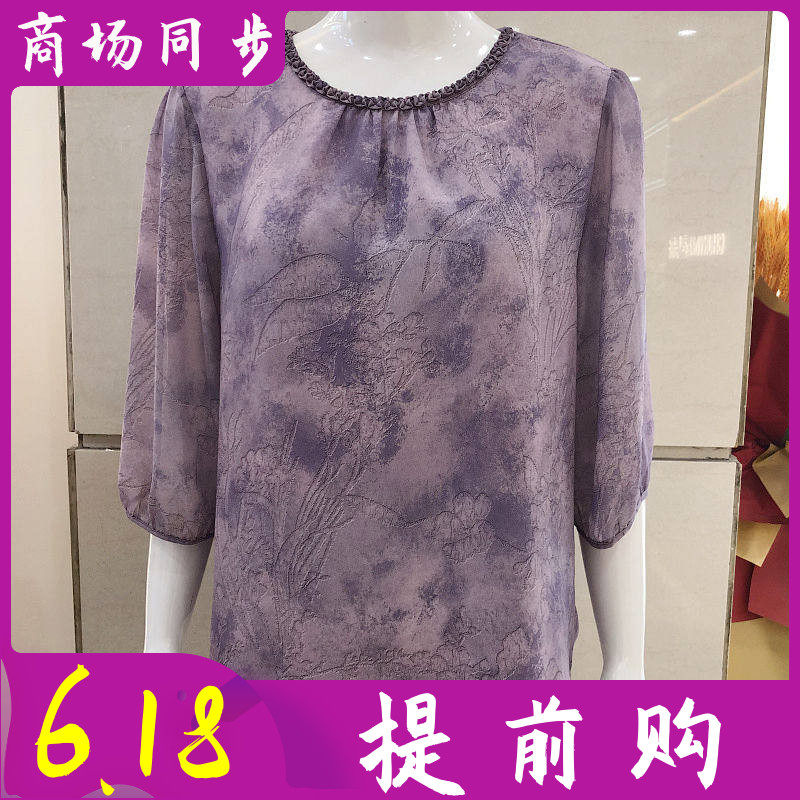 绮绣缘207 中年桑蚕丝小衫女上衣2026夏季新款妈妈真丝缎T恤衫