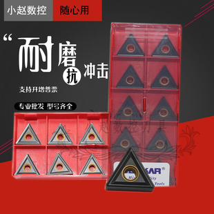 数控铸铁刀片TNMG160408 LF3018三角形双面刀粒外圆车刀片回型槽
