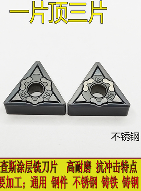 株洲博欧TNMG160408-MR 160404MR三角形外圆数控车刀片不锈钢刀粒