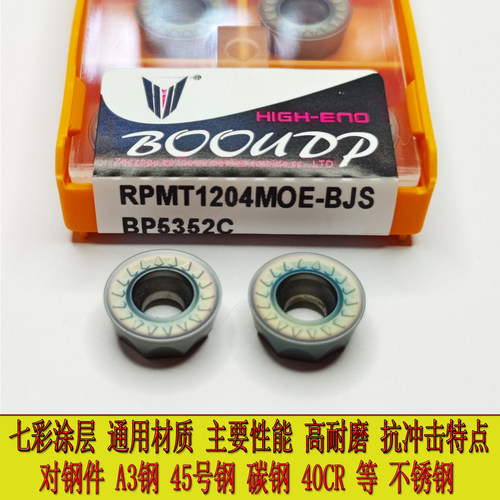 株洲博欧铣床平面铣刀三菱槽