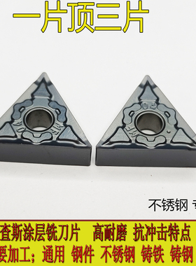 株洲博欧三角形数控车刀片钢件不锈钢TNMG160408-BF3 160404-BF通