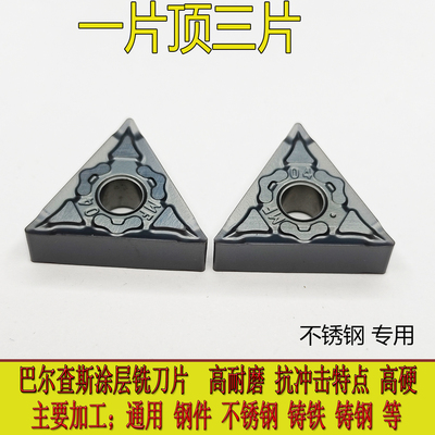 株洲博欧数控车刀片TNMG160408