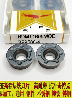 数控铣刀片R8硬质合金刀粒RDMT1605七彩硬料圆刀粒RCMT1605MO刀具