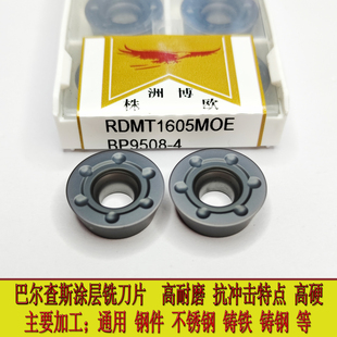 数控铣刀片R8硬质合金刀粒RDMT1605七彩硬料圆刀粒RCMT1605MO刀具