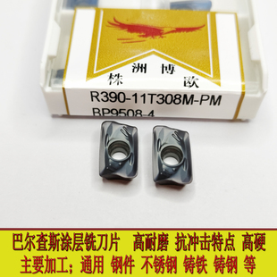 山特维克R390刀片R390-11T308 11T304钢件不锈钢刀片精加工硬博欧