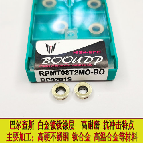 RPMT08T2MO-BOR4高温圆弧铣