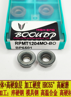株洲博欧数控铣刀片高硬圆弧RPMT1204MO-BO BP6501淬火钢 H13坡口