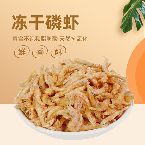 COMA冻干磷虾猫狗通用