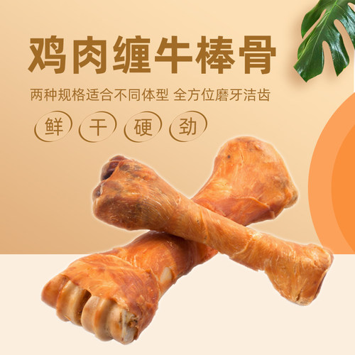 耐咬洁齿金毛边牧补钙牛骨大型犬