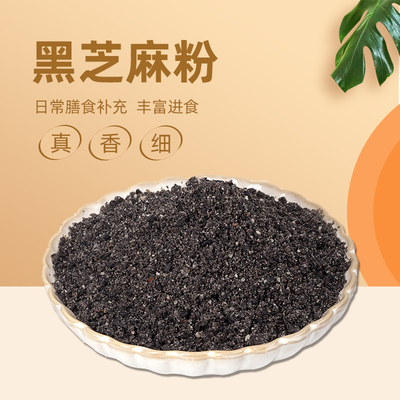 coma黑芝麻粉120g宠物泰迪贵宾