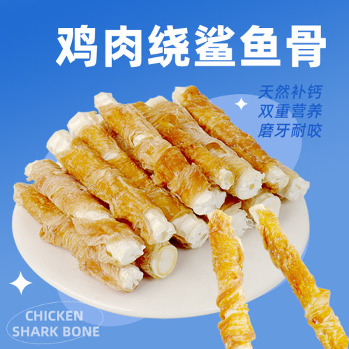 鲨鱼骨磨牙棒泰迪自制宠物狗洁齿