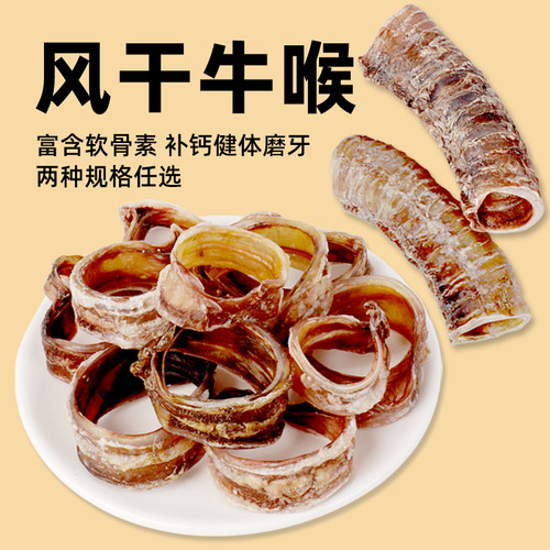 coma自制狗零食牛脆骨博美咬胶