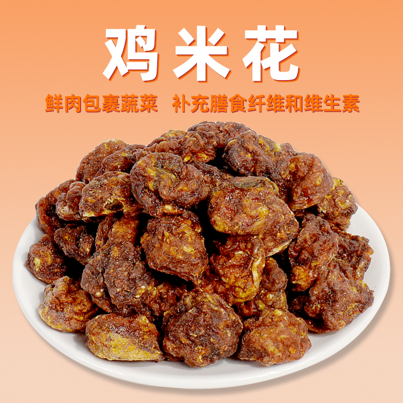 100g比熊大中小型鸡肉粒