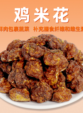 自制鸡米花鸡肉粒100g泰迪比熊约克夏大中小型幼成犬训练狗狗零食