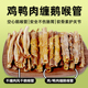 宠物狗狗零食鸡肉干缠鹅喉管磨牙棒泰迪博美中小幼犬训练奖励补钙