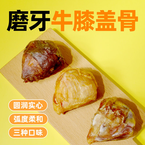 COMA自制牛膝盖骨鸡肉宠物泰迪柯基金毛狗狗零食磨牙棒耐咬狗骨头 - 封面