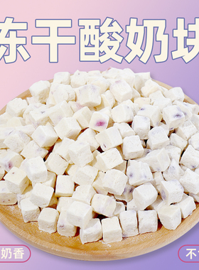 COMA宠物猫狗冻干酸奶块蓝莓草莓蔓越莓果粒益生菌促消化训练零食