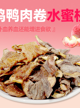 COMA自制鸡鸭肉卷水蜜桃训练奖励肉干手工无添加补气血宠物狗零食