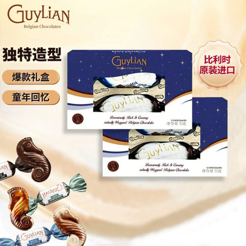 吉利莲比利时进口果仁巧克力情人节订结婚情侣喜糖夹心2粒礼盒装