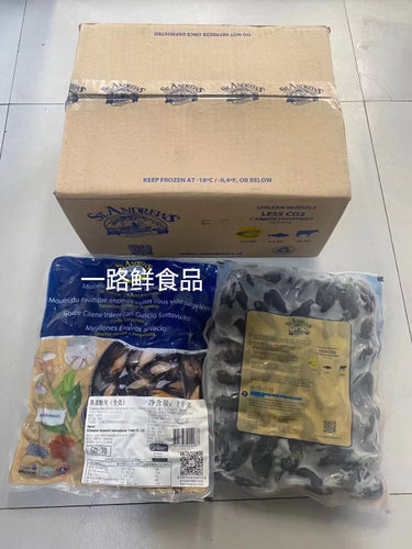智利进口贻贝鲜活蓝口贝紫贻贝全壳1kg大黑口贝商用烧烤冷冻淡菜