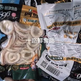 熟冻鱿鱼圈 周伟食品鲜切鱿鱼圈洋葱圈超大鱿鱼冷冻包邮共4袋