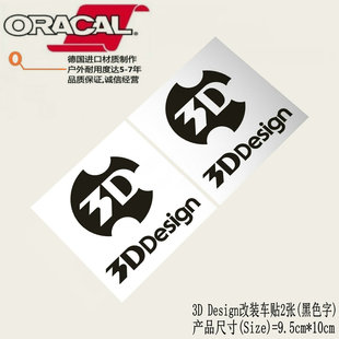 车贴纸3ddesign车身贴花 MINI碳纤维改装 design宝马包围改装