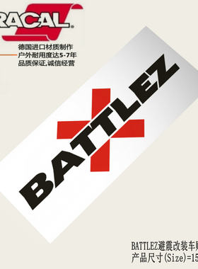 适用于Battlez避震改装车贴纸吉普牧马人四驱越野车减震改装贴花