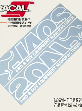 JAOS吉普四驱越野车贴纸贴花jeep牧马人车门贴纸4WD车贴纸拉花