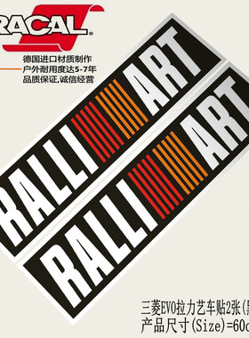 适用于三菱EVO WRC赛拉力艺车身贴花Mitsubishi Ralliart decal