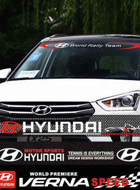 现代IX35胜达名图悦动IX25汽车前后挡风玻璃贴纸改装装饰遮阳车贴